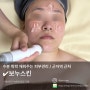 군자 피부관리 : 보누스킨 / 건조한 피부에 수분 꽉꽉 채워주는 촉촉한 피부관리+쿨링관리