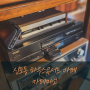 [ 인천 바이올린 공연 ] 신포동 카페마고 에서 즐긴 힐링콘서트