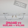 😍동탄 안경점😍캐츄얼한 스타일의 뿔테 글라스쉐프(GLASS CHEF)안경! 으뜸플러스 동탄호수공원점에서 확인하세요!