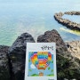 [사보] 유한양행, <유한소식> 24년 5+6월호