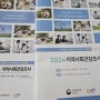 경험)) 2024 지역사회건강조사 선정된ssul (feat송탄보건소)