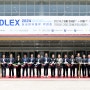 「2024 항공방위물류 박람회」(GADLEX 2024), 구미에서 개막