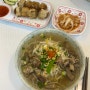 포항 효자 태국 음식점 : 까오산 쌀국수