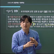 경찰 채용 순경 공채 시험 필기 합격수기 지금 확인하세요