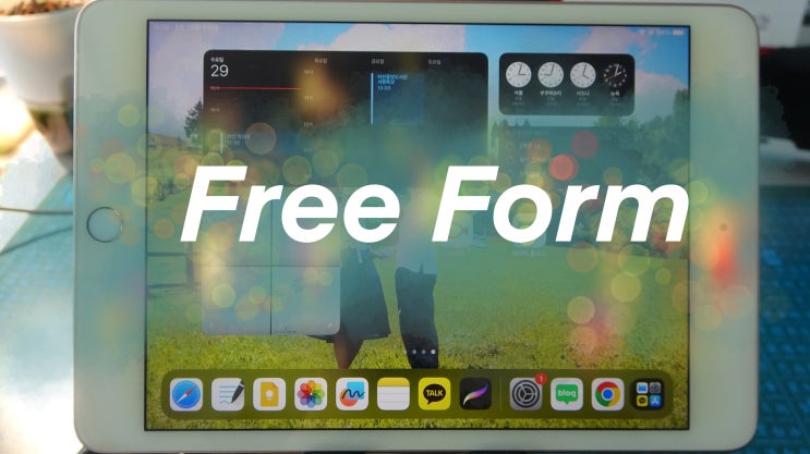 애플 기본어플 프리폼 freeForm 사용해보니 : 네이버 블로그