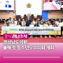 경상남도의회, 올해 첫 청소년모의의회 개최