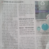 한국경제신문 스크랩!!