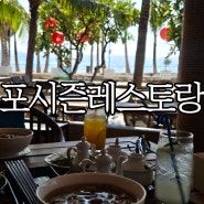 나트랑당일투어 판랑사막투어 뷰맛집 포시즌 레스토랑(Bốn Mùa - Fourseasons Phan Rang)