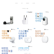 스마트싱스(SmartThings)를 적용시킨 스마트홈을 구축해야하는 이유/삼성 스마트싱스 IoT 사물인터넷 기기와 연동되는 스마트LED조명 다운라이트, 면조명, 스트립 조명 등등