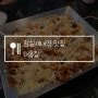 서울 잠실새내역 맛집 대홍집, 매콤한 치즈 쭈꾸미! 점심 메뉴로도 좋아요