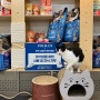 [폴햄(POLHAM)] 한국고양이보호협회에 유기묘 위한 사료 기부