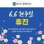 본누리정형외과 [6월 진료일정 및 원장님별 진료시간 안내] - 꼭 확인해주세요!