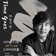 [6월서울공연]46년 음악의여정, 가수 이광조의 기념 콘서트 '세월가면'으로 팬들과의 재회