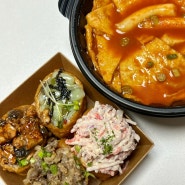 인천 계산동 초밥 맛집 배달 유부파파미 떡볶이