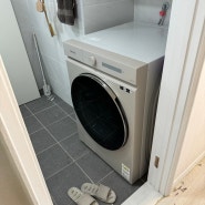 노원구 월계동 - 삼성 드럼세탁기 분해후 좁은문 통과 화장실 설치