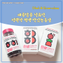 새콤달콤 석류맛 정관장 찐생 맛있는홍삼