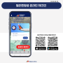 필리핀항공 이용법: 필리핀항공의 모바일 앱(어플)으로 온라인 체크인하는 방법