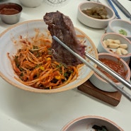 너무 맛있었던 역삼역 맛집 동남회관 역삼점