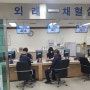 한양대학교병원 고위드유 병원동행매니저와 다녀온 후기