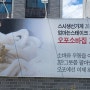 오포맛집 & 신현동맛집 오포소바에서 즐기는 여름철 특별한 메밀소바 후기