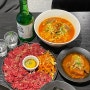안산 고잔동 술집 ‘육헤이’ 한우 1++ 육회맛집