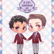 영 로열스 종이인형놀이 파일✨💜✨Young Royals Paper Doll / downloadable files