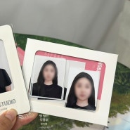 보정 잘하는 성남 사진관 수진역 하비스튜디오 증명사진 여권사진 내돈내산