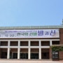 대구 수성구 가볼만한 곳, 국립대구박물관 한국의신발 발과 신 전시회
