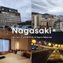 나가사키 여행 후쿠오카 찍고 근교 여행 숙소 대욕장 있는 칸데오 호텔 추천