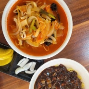 서산짬뽕 읍내동맛집 청하반점