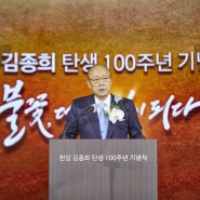 한화그룹, 현암 김종희 탄생 100주년 기념식 슬로건 캘리그라피