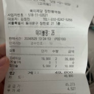 [육미제당 장한평역점] 장안동 새로 생긴 신상 무한리필 고기뷔페 내돈내산 후기