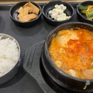 인천공항4층 한식맛집 서울식당 내돈내산 추천합니다