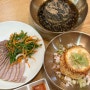 [용인] 민속밀면 용인본점 용인민속촌 밀면 맛집