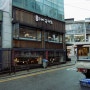 [강남맛집] 미니화로에 구워 먹는 규카츠, 고베규카츠 서울강남점 다녀왔어요!