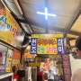 대구 찜갈비 맛집 서문시장 삼미식당 삼미찜갈비