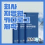 [광주] 회사 지명원 / 카다로그(카달로그) 제작