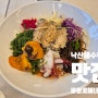 [낙산해수욕장 맛집] 바람꽃 해녀마을 - 아기들과 함께 먹을 수 있는 메뉴