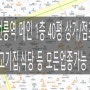 선릉역 메인 1층 상가/점포임대 (고기집,식당 등)
