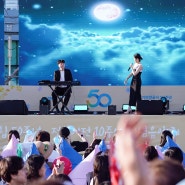 2024 한국전기안전공사 '봄 여름 그사이' 니나파크 with 장윤석(멜로드) 전북 전주 지역 문화 공연 기획