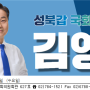 김영배, 1호 법안으로 ‘참여정치 활성화법’ 발의