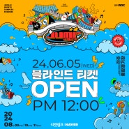 [JUMF2024] 블라인드 티켓 오픈 예정 안내