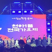 제 1회 김해한우축제 / 율하축제 / 김해축제