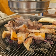 상암 DMC 맛집 예쁜돼지 참숯으로 구운 맛있는 고기 맛집!
