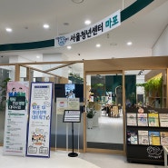 [정보] 서울청년센터 마포오랑, 스터디하기 좋은 곳
