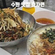 수원 칼국수 소바 맛집 효자면 권선점