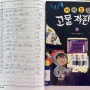 초4 의 기록-책 추천, 독서 기록장