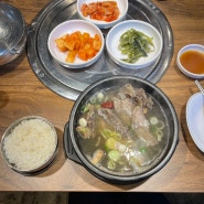 성복역맛집ㅣ성복동고기집 갈비탕이 맛있는 배대감갈비촌 수지점