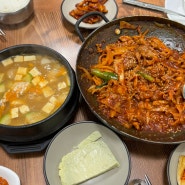 창원 상남시장 가성비 좋은 한식 맛집 :: 남도시골밥상 내돈내산 후기