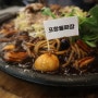 포항 양덕 맛집 돌짜장:) 이색 중국집 돌짜장 맛집